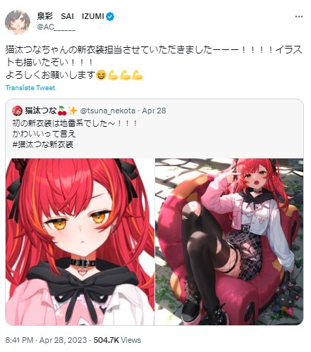 猫汰つな　絵師